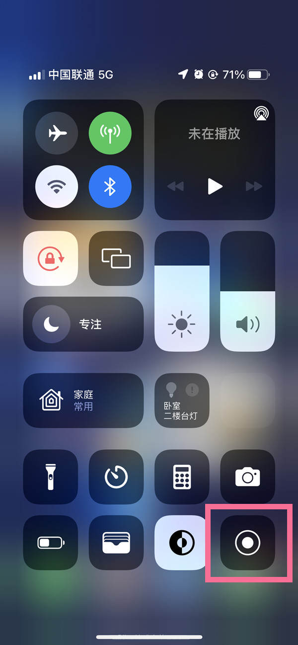 吴川苹果13维修分享iPhone 13屏幕录制方法教程 