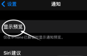 吴川苹果13维修分享iPhone 13隐藏通知方法教程 