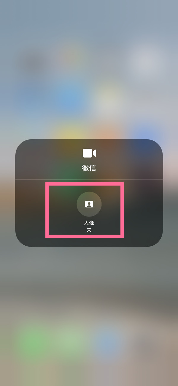 吴川苹果13维修分享iPhone 13微信视频有美颜吗 