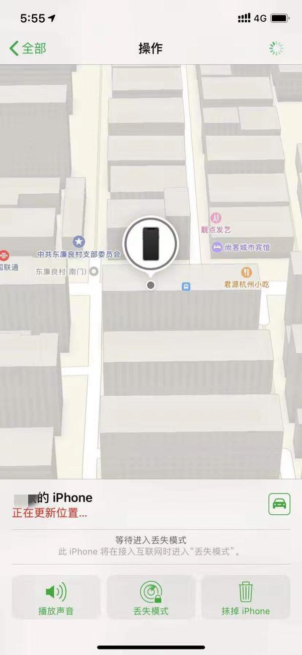 吴川苹果13维修分享iPhone 13开启查找我的手机方法教程 
