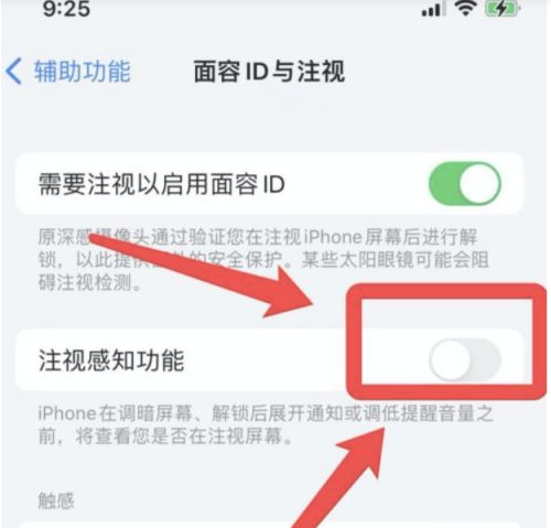 吴川苹果13维修分享为什么iPhone 13来电铃声忽大忽小 