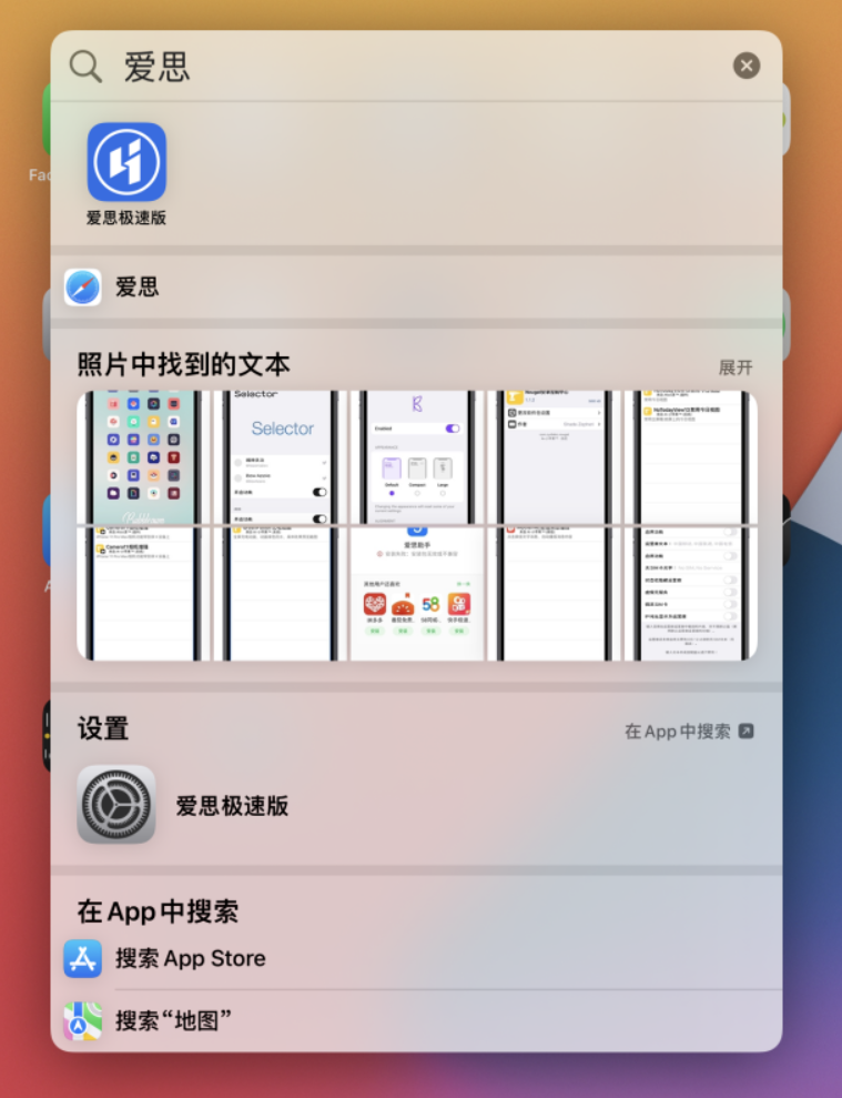 吴川苹果手机维修分享小技巧 