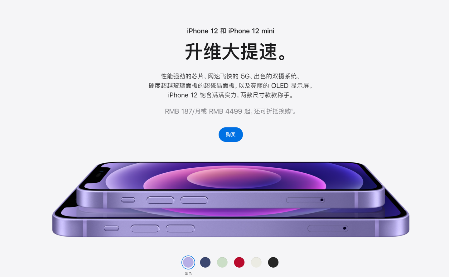 吴川苹果手机维修分享 iPhone 12 系列价格降了多少 