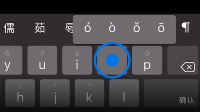 吴川苹果手机维修分享iPad 键盘输入的三个小技巧 