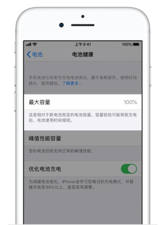 吴川苹果手机维修分享iPhone电池健康度是否需要过分关注 