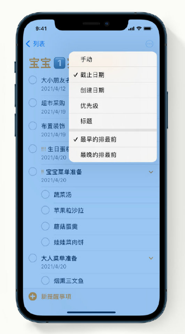 吴川苹果手机维修分享iPhone 12 小技巧 