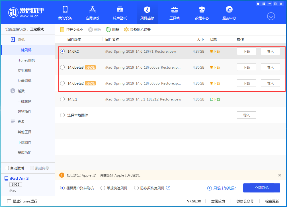 吴川苹果手机维修分享升级iOS14.5.1后相机卡死怎么办 