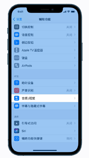 吴川苹果手机维修分享iPhone 12 小技巧 