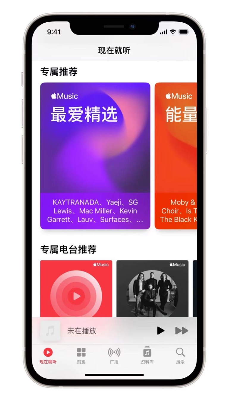 吴川苹果手机维修分享iOS 14.5 Apple Music 新功能 