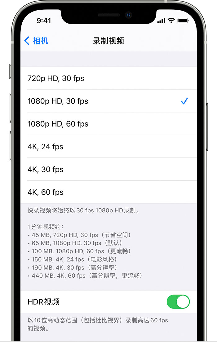 吴川苹果手机维修分享如何在 iPhone 上播放和录制 HDR 视频 