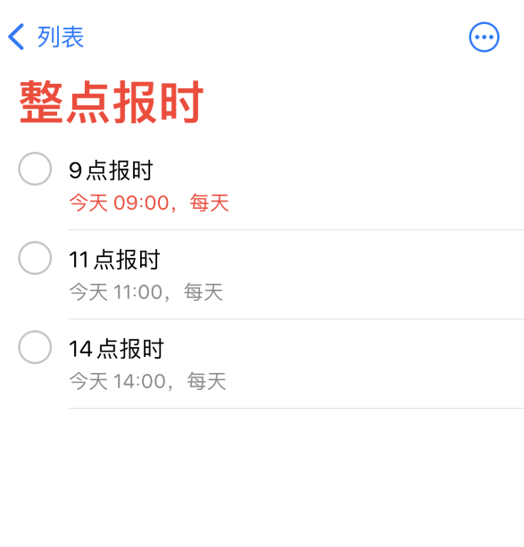 吴川苹果手机维修分享如何在 iPhone 上设置整点报时提醒 