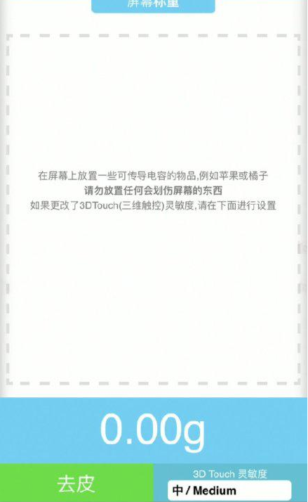 吴川苹果手机维修分享iPhone手机称重的步骤 