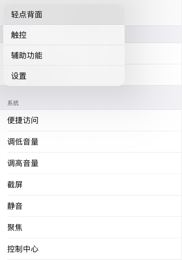 吴川苹果手机维修分享iOS 14 值得了解的 6 个细节设置 