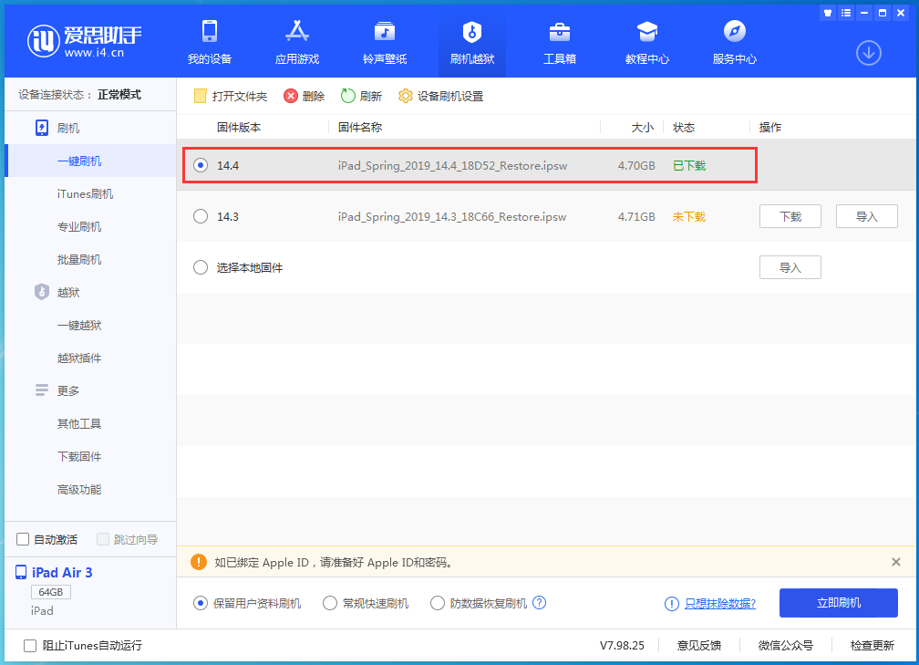 吴川苹果手机维修分享iPhone 12 提示“无法检查更新”导致不能正常升级怎么办 