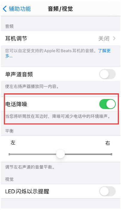 吴川苹果手机维修分享iPhone12 扬声器有杂音怎么办 