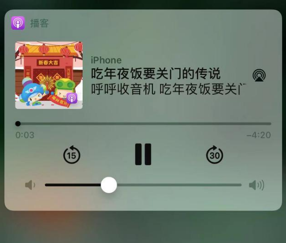 吴川苹果手机维修分享让 Siri 陪你过春节 