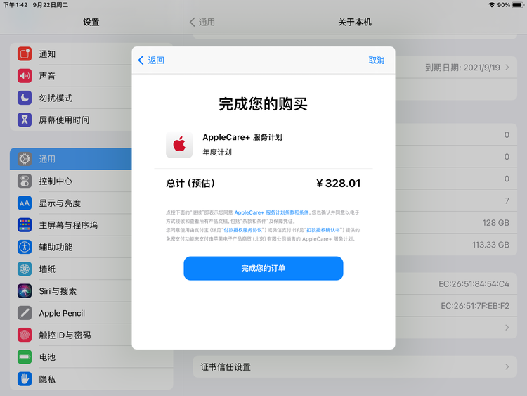 吴川苹果手机维修分享AppleCare+ 有哪些升级服务内容 