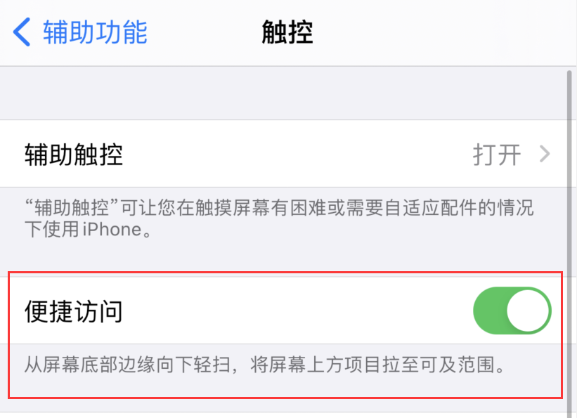吴川苹果手机维修分享iPhone 12 小技巧 
