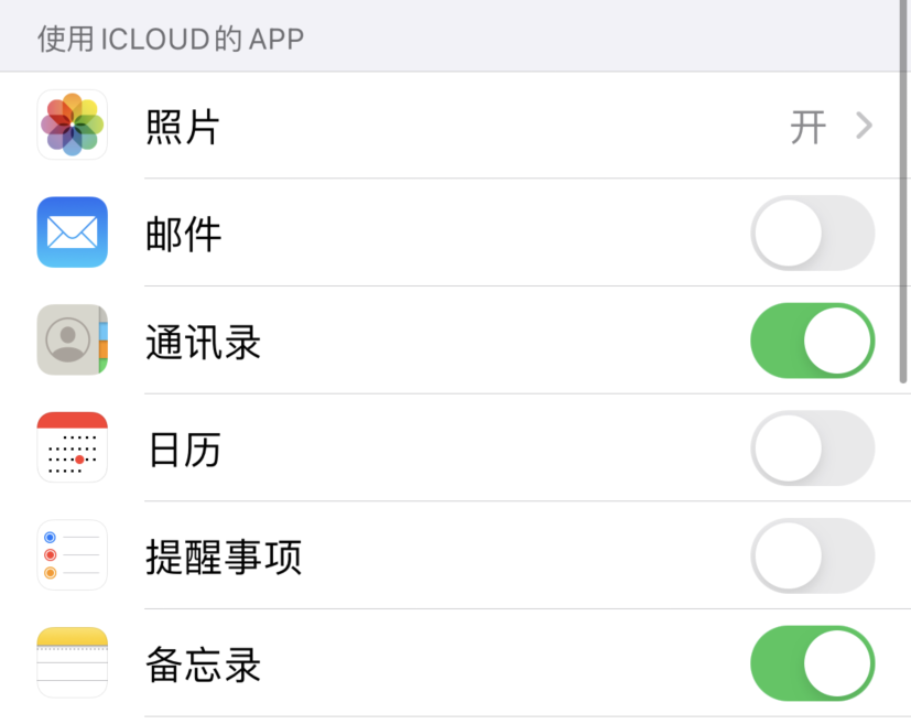 吴川苹果手机维修分享如何在 iPhone 12 上使用 iCloud 备份或同步数据 