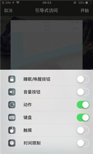吴川苹果手机维修分享iOS 14中引导式访问模式有什么用 
