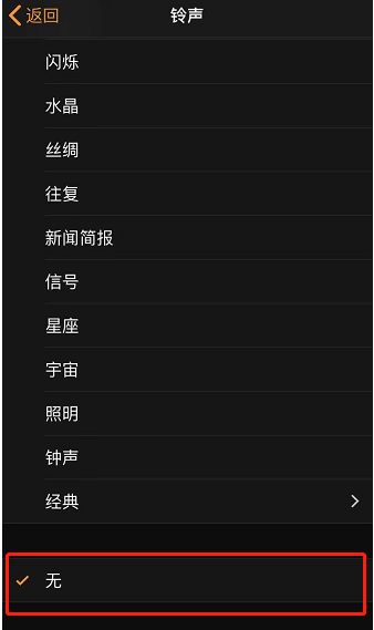 吴川苹果手机维修分享iPhone 12闹钟如何设置为只震动 