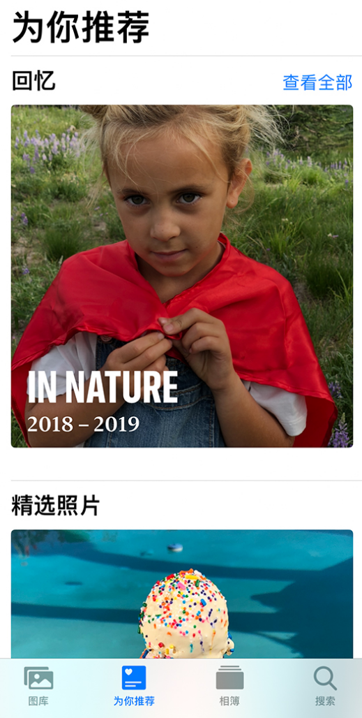 吴川苹果手机维修分享iOS 14 照片小组件如何删除不想看到的图片 