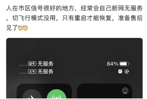 吴川苹果手机维修分享iPhone12经常进入无服务状态怎么办 