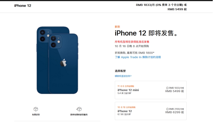吴川苹果手机维修分享今年的iPhone12便宜吗 