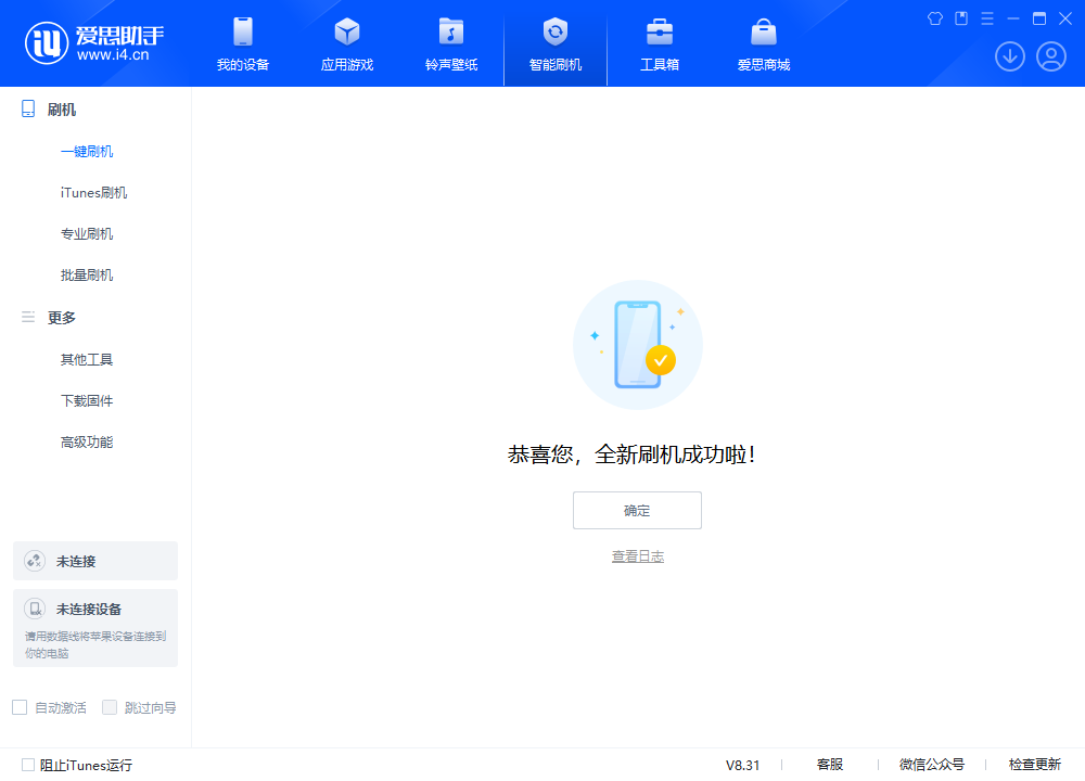 吴川苹果手机维修分享iOS 18.2正式版升级_iOS 18.2正式版一键刷机教程 