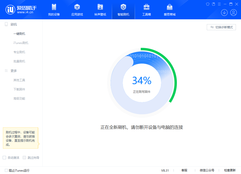 吴川苹果手机维修分享iOS 18.2RC版升级_iOS 18.2RC版一键刷机教程 