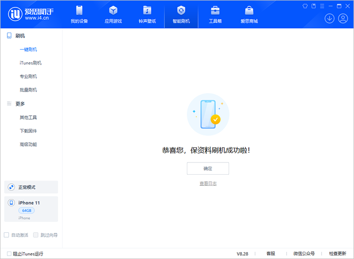 吴川苹果手机维修分享iOS 17.7 RC版升级_iOS 17.7 RC版一键刷机教程 