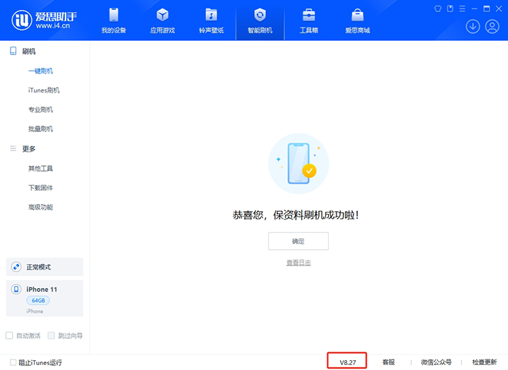 吴川苹果手机维修分享iOS 17.6正式版评测_iOS 17.6正式版一键刷机教程 