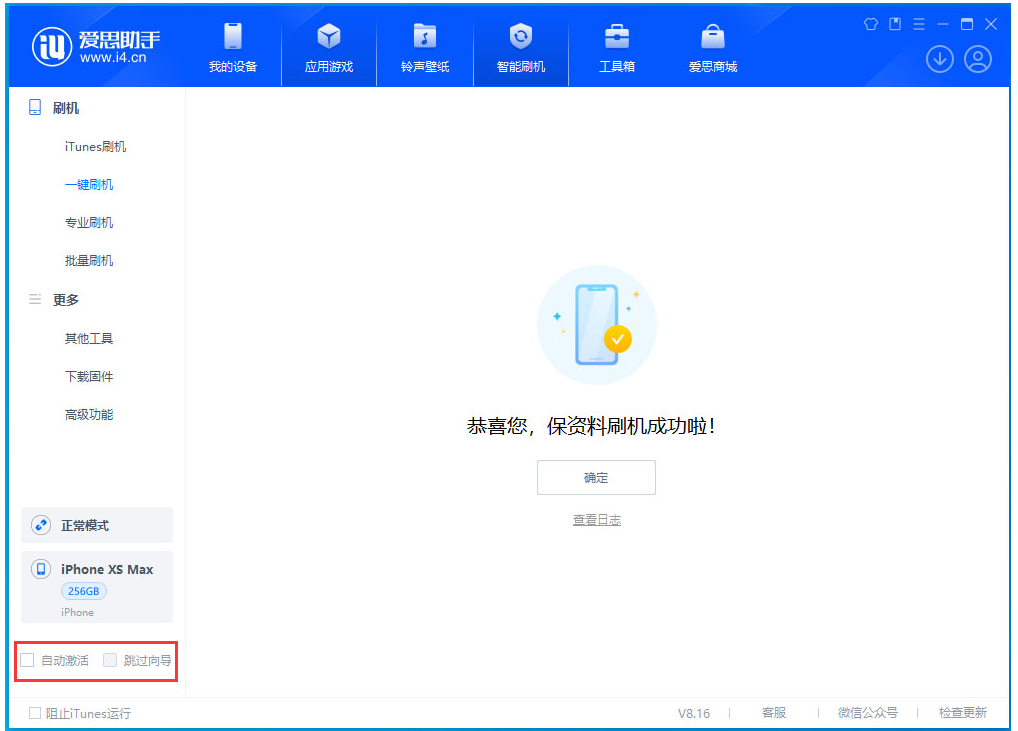 吴川苹果手机维修分享iOS 17.4 RC版升级_iOS 17.4 RC版一键刷机教程 