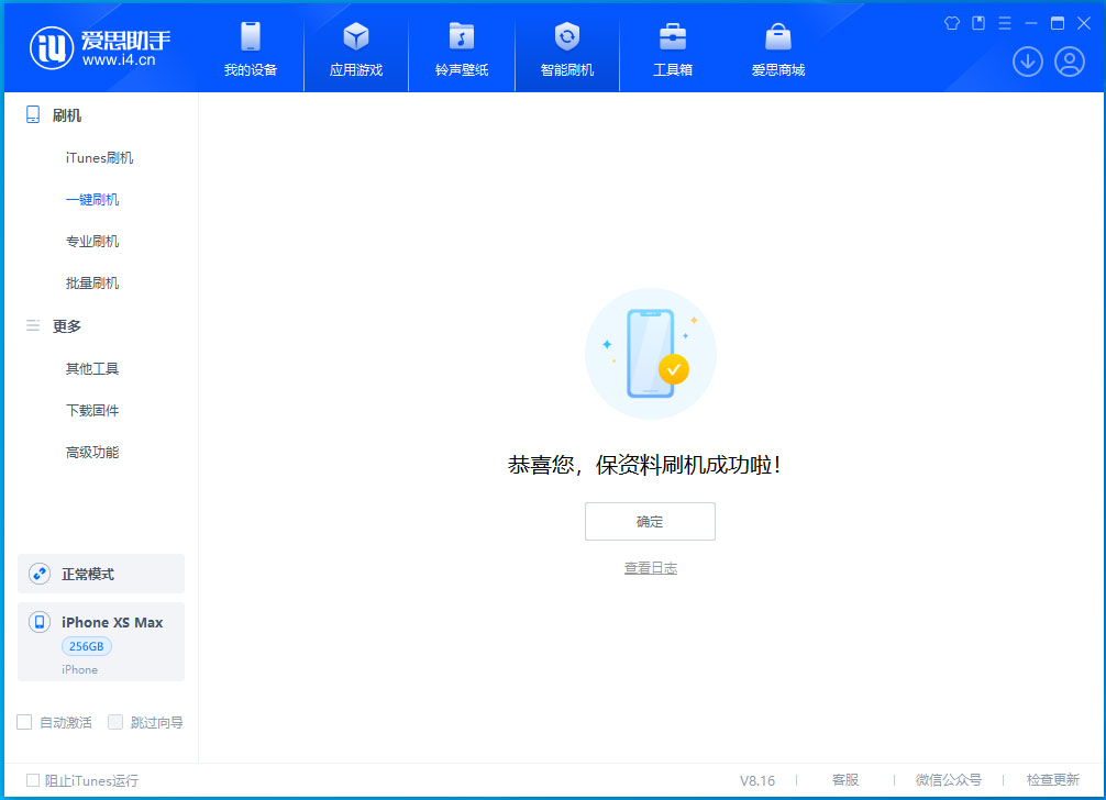 吴川苹果手机维修分享iOS 17.3.1正式版升级_iOS 17.3.1正式版一键刷机教程 