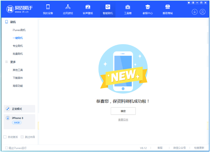 吴川苹果手机维修分享iOS 16.7.3RC版升级_iOS 16.7.3 RC版一键刷机教程 
