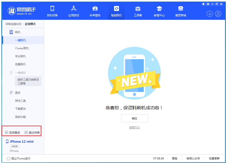 吴川苹果手机维修分享iOS 17.2 RC版升级_iOS 17.2 RC版一键刷机教程 