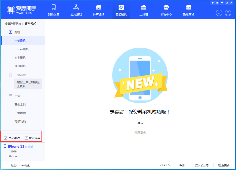 吴川苹果手机维修分享iOS 16.0.2 正式版升级_iOS 16.0.2 正式版一键刷机教程 