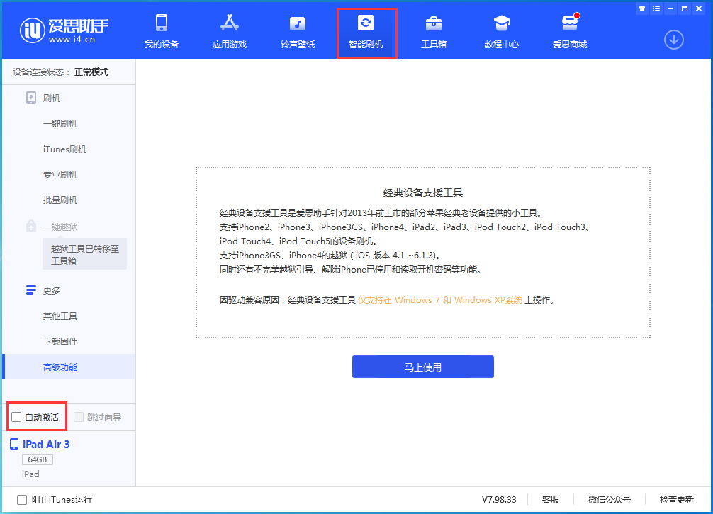 吴川苹果手机维修分享iOS 15.2 测试版升级_iOS 15.2 测试版一键刷机教程 