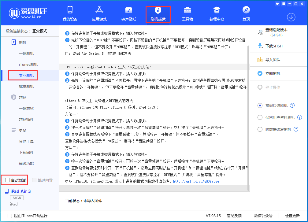 吴川苹果手机维修分享iOS 14.5 测试版_iOS 14.5 测试版一键刷机教程 