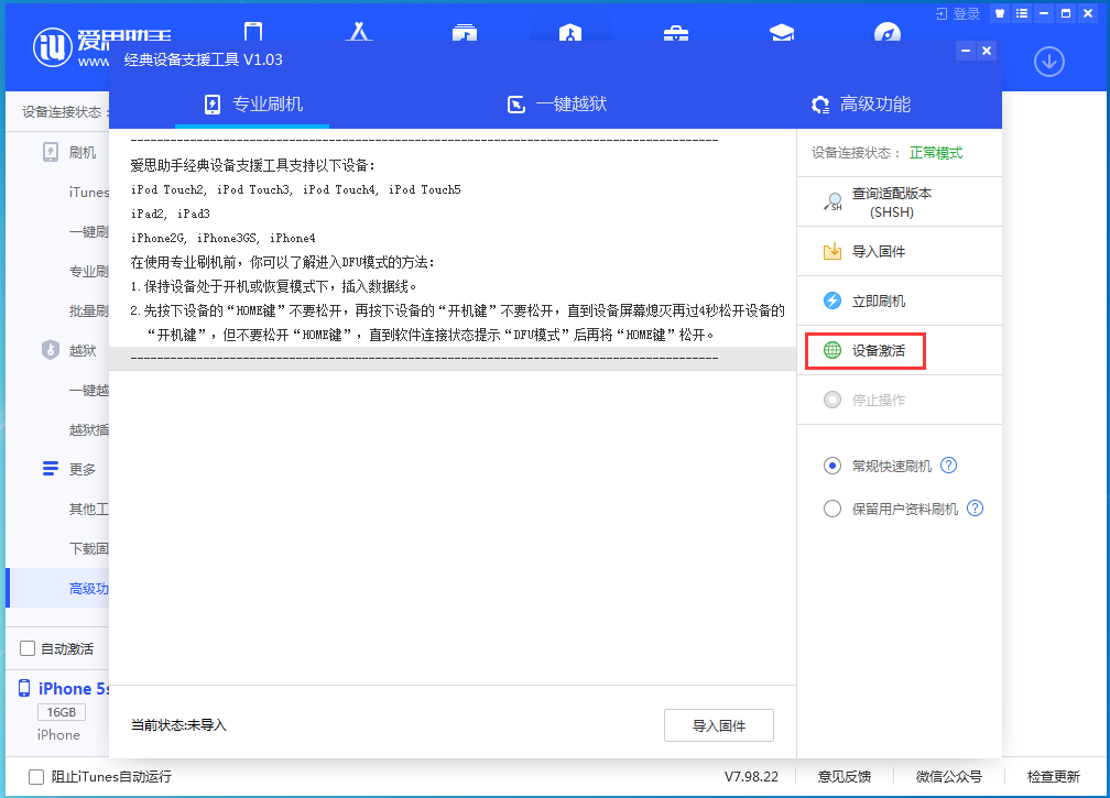 吴川苹果手机维修分享iOS 12.4.9正式版_iOS 12.4.9 正式版一键刷机教程 